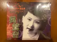 在飛比找Yahoo!奇摩拍賣優惠-吳鶯音 百代中國時代曲名典 EMI 馬來西亞版 3 CD