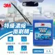 【3M】PN38192 特級濃縮雨刷精1000ml