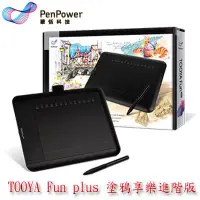 在飛比找蝦皮購物優惠-【3CTOW】含稅附發票 PenPower蒙恬 TOOYA 