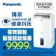 Panasonic 高效型除濕機 F-Y36GX