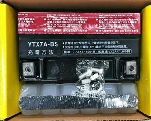 (正廠電瓶)湯淺7L YUASA YTX7A-BS 7號電池 電瓶 舊勁戰 MANY VJR 奔騰 GP125