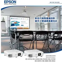 在飛比找momo購物網優惠-【EPSON】EPSON EB-2065 5500流明XGA
