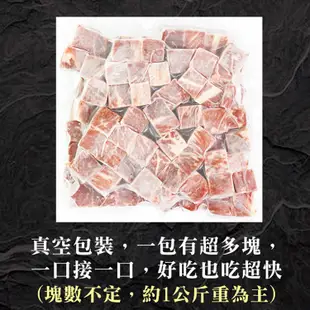 免運!【吉好味】美國安格斯PRIME骰子牛(1kg/包-F000) 1kg/包