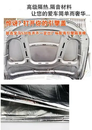 汽車發動機蓋隔熱棉 加厚 汽車隔音膜純鋁片汽車隔音棉止震墊防銹