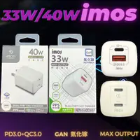 在飛比找蝦皮購物優惠-KS〔iMos充電器〕33W 40W 旅充頭 PD Type