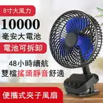 【免運】USB便攜式風扇充電小風扇小型製冷電風扇車載風扇桌面電扇USB夾扇