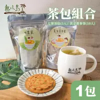 在飛比找生活市集優惠-【熱浪島】七葉茶包&黃金蕎麥茶&豆皮 任選