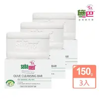 在飛比找momo購物網優惠-【SEBAMED 施巴】橄欖潔膚皂150gx3入(總代理)