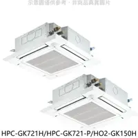 在飛比找屈臣氏網路商店優惠-HERAN 禾聯【HPC-GK721H/HPC-GK721-