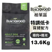 在飛比找蝦皮購物優惠-【免運】Blackwood柏萊富 特調低卡保健配方-雞肉+糙