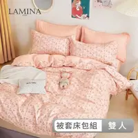 在飛比找momo購物網優惠-【LAMINA】雙人 仙本娜 純棉四件式兩用被套床包組