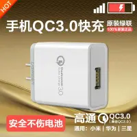 在飛比找Yahoo!奇摩拍賣優惠-原裝綠聯QC3.0FCP安卓18W快充電器小米華為榮耀快速閃