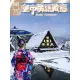 【MyBook】空中英語教室雜誌2021年1月號(電子雜誌)