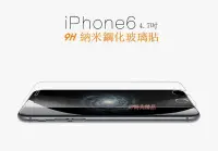 在飛比找Yahoo!奇摩拍賣優惠-非滿版 IPHONE6S 4.7吋 IPHONE 6 4.7