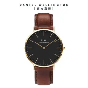 【Daniel Wellington】DW 手錶 Classic St Mawes 40mm棕色真皮皮革錶(DW00100543)