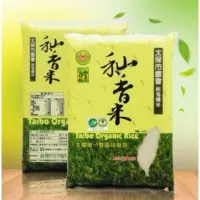 在飛比找蝦皮購物優惠-太保市農會 純有機秈香米 2kg