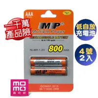 在飛比找momo購物網優惠-【MP】AAA 四號無線電話專用鎳氫充電電池-相容HHR-5
