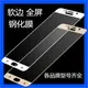 iphone8 7plus 蘋果7 8PLUS 軟邊全屏鋼化玻璃膜防爆手機保護貼膜