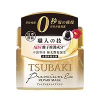 在飛比找蝦皮商城優惠-TSUBAKI 思波綺 金耀瞬護髮膜/升級版 180g【佳瑪