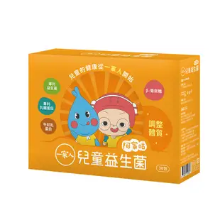 【陽明生醫】一家人兒童益生菌(30入/盒)x1盒+葉黃素晶亮凍(10包/盒)x3盒