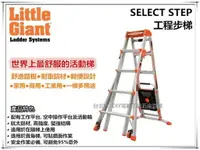 在飛比找樂天市場購物網優惠-【台北益昌】美國 小巨人 Little Giant 1510