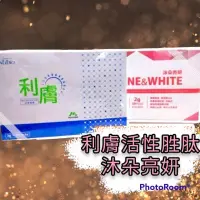 在飛比找蝦皮購物優惠-全新 Nxbio 利膚 munokine活性胜肽 / 沐朵亮