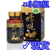 在飛比找蝦皮購物優惠-✓現貨3瓶組共360粒✓台糖蠔蜆錠120粒罐裝✓尼克桑の嚴選