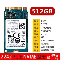 在飛比找Yahoo!奇摩拍賣優惠-東芝鎧俠BG3 256G 512G 2242 M.2 PCI