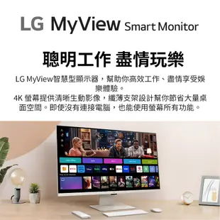 LG HoMIE機Pro 32吋 4K 智慧聯網螢幕 智慧螢幕/可移式螢幕/免主機操作/閨蜜機