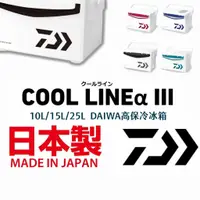 在飛比找蝦皮商城優惠-【獵漁人】領券再折 DAIWA COOL LINE ALPH