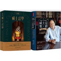 在飛比找蝦皮購物優惠-【品度書店】1. 查爾斯．麥克萊恩的威士忌聖經：風味術語．酒