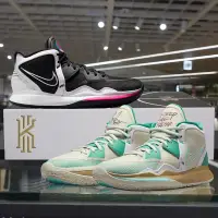 在飛比找蝦皮購物優惠-Nike Kyrie 8 Infinity 米白綠 冰與火 