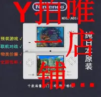 在飛比找Yahoo!奇摩拍賣優惠-NDSL游戲機 NDS NDSI游戲 原裝任天堂3ds ps