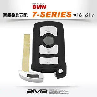 【2M2】BMW 大7 E65 E66 E67 E68 寶馬汽車 原廠遙控 智慧型晶片鑰匙 插入式啟動鑰匙 拷貝 複製