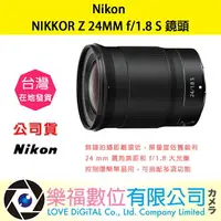 在飛比找樂天市場購物網優惠-樂福數位 『 NIKON 』 NIKKOR Z 24mm F