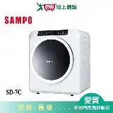 在飛比找遠傳friDay購物優惠-SAMPO聲寶7KG陶瓷電熱乾衣機SD-7C含配送+安裝