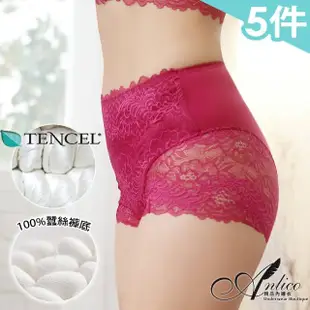 【ANLICO】5件組 頂級天絲棉 纖體微塑 中高腰包覆 蠶絲內褲/大尺碼(隨機)