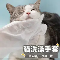在飛比找蝦皮購物優惠-💛洗澡只要用一片💛 寵物洗澡手套 寵物濕紙巾 寵物清潔手套 