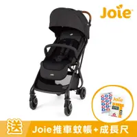 在飛比找PChome24h購物優惠-Joie tourist 自動秒收推車