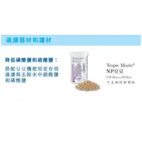 在飛比找蝦皮購物優惠-德國Tropic Mari NP豆豆500ml  硝酸鹽 T