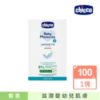 在飛比找momo購物網優惠-【Chicco 官方直營】寶貝嬰兒植萃香皂100g