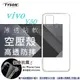 【愛瘋潮】現貨 VIVO Y50 高透空壓殼 防摔殼 氣墊殼 軟殼 手機殼 (6.7折)