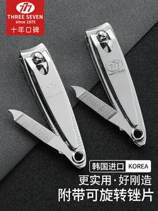 韓國777指甲刀單個裝三七剪指刀指甲剪指甲鉗原裝正品小號進口大