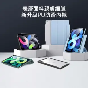 ESR億色 iPad Air 5/Air 4 10.9吋 優觸巧拼系列保護套 多折款 贈鏡頭框