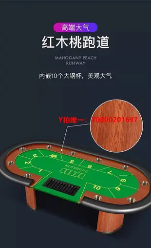 德州撲克桌德州撲克籌碼桌百家樂大小點籌碼桌棋牌室可定制桌布顏色德州桌子