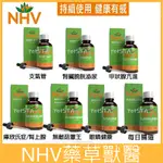 #免運#《NHV 藥草獸醫》支氣管/腎臟膀胱泌尿/甲狀腺亢進/庫欣氏症/無敵菇蕈王等照護飲-100ML