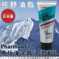 在飛比找樂天市場購物網優惠-日本品牌【熊野油脂】PharmaACT男仕海泥酷涼洗面乳 1