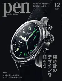 在飛比找誠品線上優惠-pen (12月/2023/附AUDEMARS PIGUET