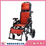 【贈兩樣好禮】嬰兒棒 康揚 鋁合金輪椅 仰樂多515 空中傾倒 躺式輪椅 高背輪椅 KM-1520.3T 傾倒型 515