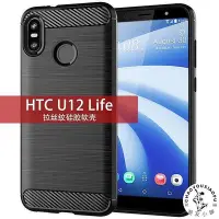 在飛比找Yahoo!奇摩拍賣優惠-HTC U12Life/U12plus手機殼HTC U12P